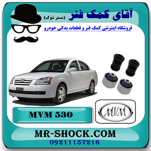 بوش طبق ام وی ام MVM 530 با بهترین کیفیت