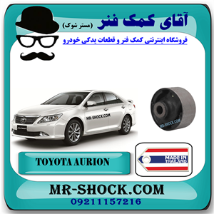 بوش طبق جلو تویوتا اریون 2008-2013 برند ساخت تایلند با بهترین کیفیت