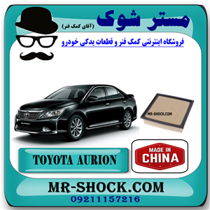 فیلتر هوا تویوتا اریون 2012-2013 برند ساخت چین با بهترین قیمت
