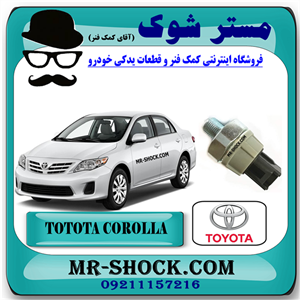 فشنگی روغن تویوتا کرولا 2008-2012 برند اصلی تویوتا جنیون با تضمین اصالت