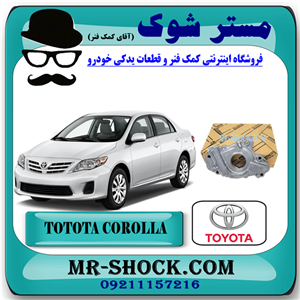 اویل پمپ تویوتا کرولا 2008-2012 برند اصلی تویوتا جنیون با تضمین اصالت