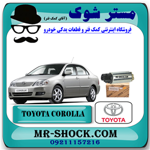 پمپ بنزین تویوتا کرولا 2005-2007 برند اصلی تویوتا جنیون با تضمین اصالت