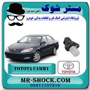 سنسور میل سوپاپ تویوتا کمری 4 سیلندر 2005-2006 برند اصلی تویوتا جنیون