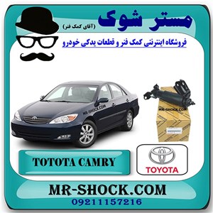کمک دسته موتور تویوتا کمری گرند 6 سیلندر 2005-2006 برند اصلی تویوتا جنیون