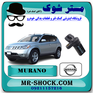 سنسور میل سوپاپ کج نیسان مورانو 2008-2007 برند اصلی نیسان موتور