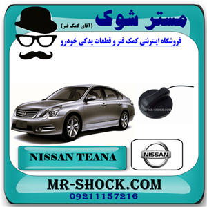 درب باک بنزین نیسان تیانا برند اصلی شرکتی نیسان موتور با تضمین اصالت