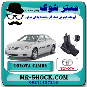 سنسور مپ هواکش تویوتا کمری 2007-2010 برند اصلی تویوتا جنیون با تضمین اصالت