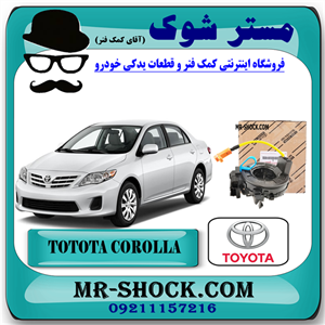 نوار ایربگ تویوتا کرولا 2008-2012 برند اصلی تویوتا جنیون با تضمین اصالت