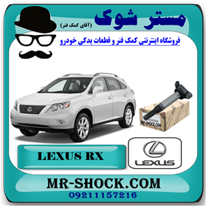 کویل لکسوس RX350 مدل 2008-2007 برند اصلی تویوتا جنیون با تضمین اصالت