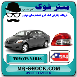 چراغ خطر تویوتا یاریس صندوقدار 2008-2010 برند ساخت تایوان با بهترین کیفیت