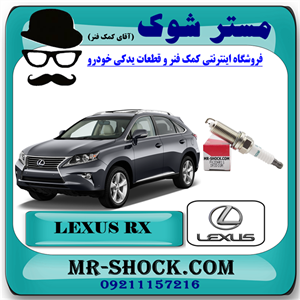 شمع موتور لکسوس RX350 مدل 2010-2015 برند اصلی تویوتا جنیون با تضمین اصالت.