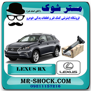 کویل لکسوس RX350 مدل 2010-2015 برند اصلی تویوتا جنیون با تضمین اصالت