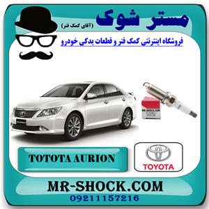 شمع موتور تویوتا اریون 2008-2013 برند اصلی تویوتا جنیون با تضمین اصالت.