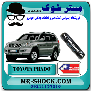 سپر جلو تویوتا پرادو 2005-2009 برند تجاری ساخت تایوان