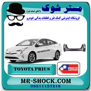 سپر عقب تویوتا پریوس 2016-2018 برند ساخت تایوان با بهترین کیفیت