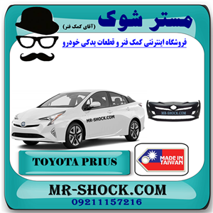 سپر جلو تویوتا پریوس 2016-2018 برند ساخت تایوان با بهترین کیفیت