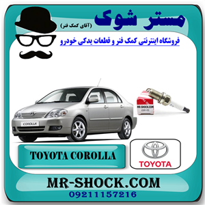 شمع موتور تویوتا کرولا 2005-2007 برند اصلی تویوتا جنیون با تضمین اصالت.