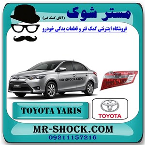 چراغ خطر تویوتا یاریس 2014-2016 برند اصلی تویوتا جنیون با تضمین اصالت
