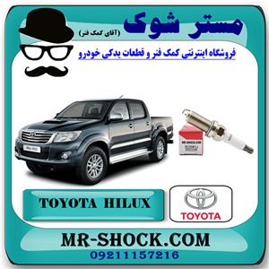 شمع موتور سوزنی تویوتا هایلوکس 2007-2015 برند اصلی تویوتا جنیون با تضمین اصالت