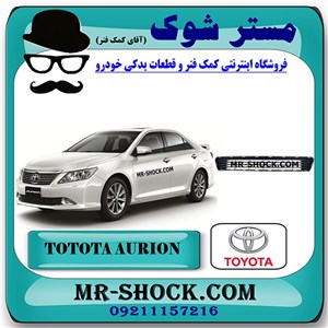 توری سپر جلو تویوتا اریون 2010-2011 برند اصلی تویوتا جنیون با تضمین اصالت