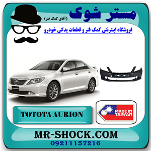سپر جلو تویوتا اریون 2010-2011 برند ساخت تایوان/مالزی