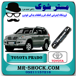 سپر جلو تویوتا پرادو 2005-2009 برند اصلی تویوتا جنیون با تضمین اصالت