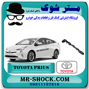 براکت سپر عقب تویوتا پریوس 2016-2018 برند اصلی تویوتا جنیون با تضمین اصالت