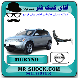 طبق پایین جلو نیسان مورانو 2008-2007 برند اصلی نیسان موتور با تضمین اصالت