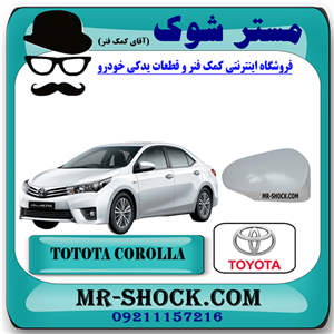 قاب آینه تویوتا کرولا 2014-2015 برند اصلی تویوتا جنیون با تضمین اصالت