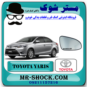 شیشه آینه تویوتا یاریس 2014-2016 برند اصلی تویوتا جنیون با تضمین اصالت