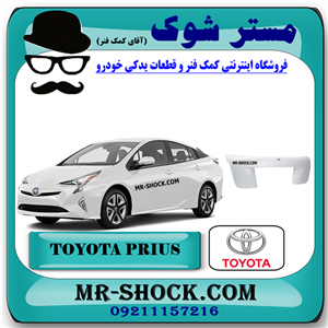 فلاپ درب صندوق عقب تویوتا پریوس 2016-2018 برند اصلی تویوتا جنیون با تضمین اصالت