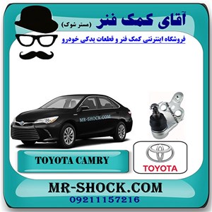 سیبک طبق پایین تویوتا کمری 2015-2016 هیبرید برند اصلی تویوتا جنیون با تضمین اصالت