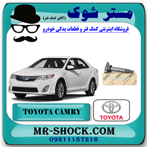 کویل تویوتا کمری 2012-2015 برند اصلی تویوتا جنیون با تضمین اصالت