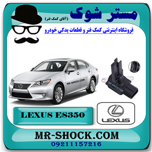 سنسور مپ هواکش لکسوس ES350 مدل 2008-2011 برند اصلی تویوتا جنیون با تضمین اصالت