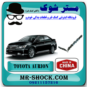 براکت سپر عقب تویوتا اریون گرند 2012-2013 برند ساخت چین با بهترین کیفیت
