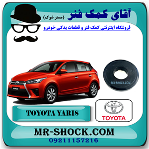 بلبرینگ توپی سر کمک فنر تویوتا یاریس هاچ بک 2014-2016 برند اصلی تویوتا جنیون