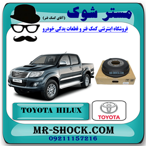 کاسه چرخ عقب تویوتا هایلوکس 2012-2015 برند اصلی تویوتا جنیون با تضمین اصالت