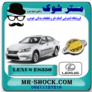 درب رادیاتور لکسوس ES350 مدل 2008-2011 برند اصلی تویوتا جنیون با تضمین اصالت