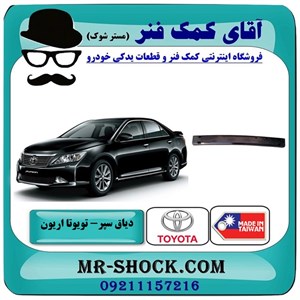 دیاق سپر جلو تویوتا اریون 2012-2013 برند ساخت تایوان با بهترین کیفیت