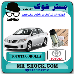پمپ بنزین تویوتا کرولا 2008-2012 برند اصلی تویوتا جنیون با تضمین اصالت