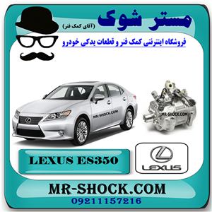 کمپرسور کولر لکسوس ES350 مدل 2008-2011 برند اصلی تویوتا جنیون با تضمین اصالت