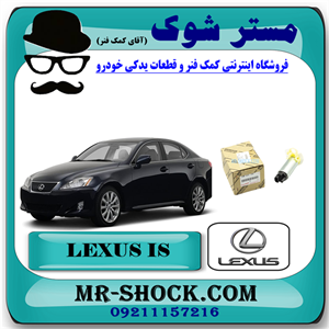 پمپ بنزین لکسوس IS300 مدل 2009-2012 برند اصلی تویوتا جنیون با تضمین اصالت