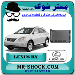 رادیاتور آب لکسوس RX350 مدل 2008-2007 برند اصلی تویوتا جنیون با تضمین اصالت.