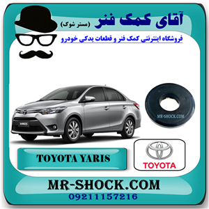 بلبرینگ توپی سر کمک فنر تویوتا یاریس صندوقدار 2014-2016 برند اصلی تویوتا جنیون