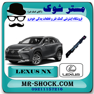 براکت سپر عقب لکسوس NX200 برند اصلی تویوتا جنیون با تضمین اصالت