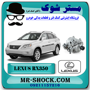 کمپرسور کولر لکسوس RX350 مدل 2007-2008 برند اصلی تویوتا جنیون با تضمین اصالت