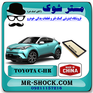فیلتر هوا تویوتا سی اچ آر CHR توربو 2016-2019 برند ساخت چین