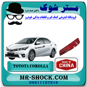 شبرنگ سپر تویوتا کرولا 2014-2015 برند ساخت چین با بهترین قیمت