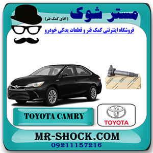 کویل تویوتا کمری هیبرید 2015-2016 برند اصلی تویوتا جنیون با تضمین اصالت