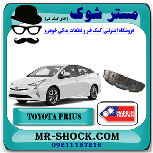 سینی زیر سپر جلو تویوتا پریوس 2016-2018 برند ساخت تایوان با بهترین کیفیت